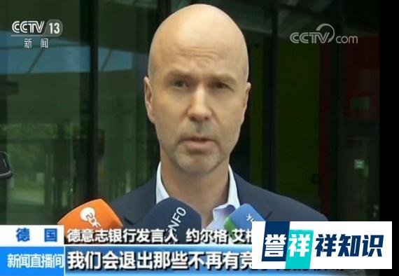 砸下600亿裁员1.8万人，德意志银行断臂求生，创八年来世界级投行重组规模之最
