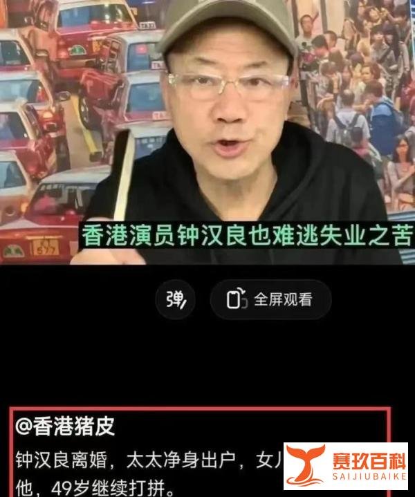 大瓜！朱皮曝钟汉良离婚，13岁女儿归父亲，女方净身出户被斥渣男