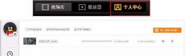 腾讯视频怎么下载视频(电影、电视剧)图文教程
