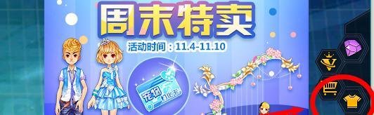 QQ飞车纪念版黄金雷诺怎么保养