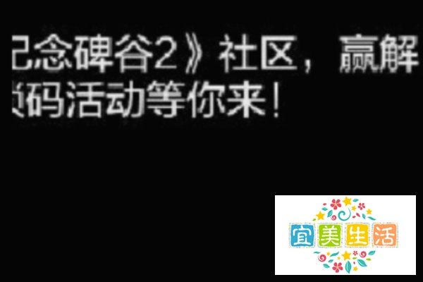 纪念碑谷2解锁码怎么获得