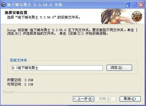 DNF安装到一半他就不安装了求解释 一直都是这样 后面就不动了 求大神啊