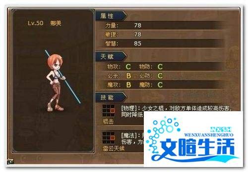 热血海贼王后期伙伴选择对比推荐