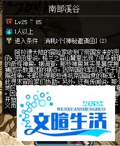 DNF之南部溪谷最详细教程