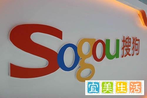 搜狗借助输入法劫持百度和360的搜索流量