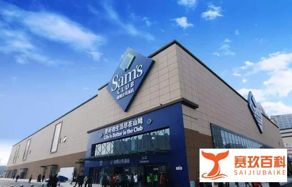 沃尔玛、山姆会员店疑似下架新疆产品？最新回应