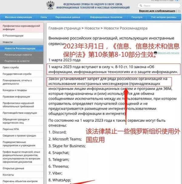 禁用微信？俄罗斯出手了！