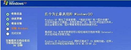 深度技术Windows XP SP3完美精简V6.2