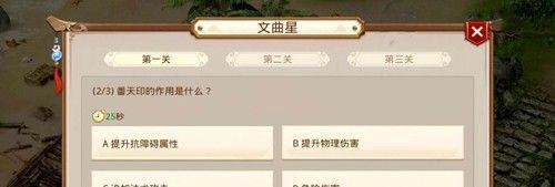 问道手游文曲星任务怎么做?