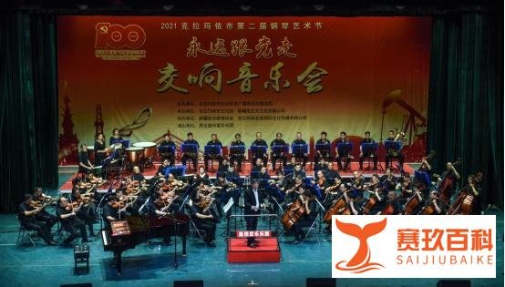 克拉玛依市第二届钢琴艺术节特邀青年演奏家李佳艺