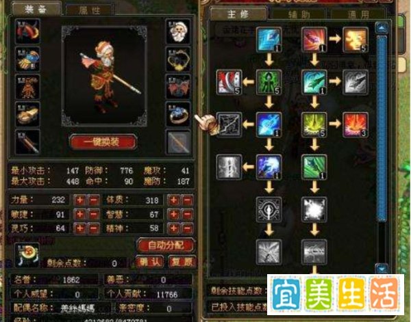 qq自由幻想战士加点