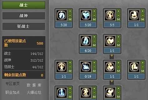 龙之谷狂战士加点