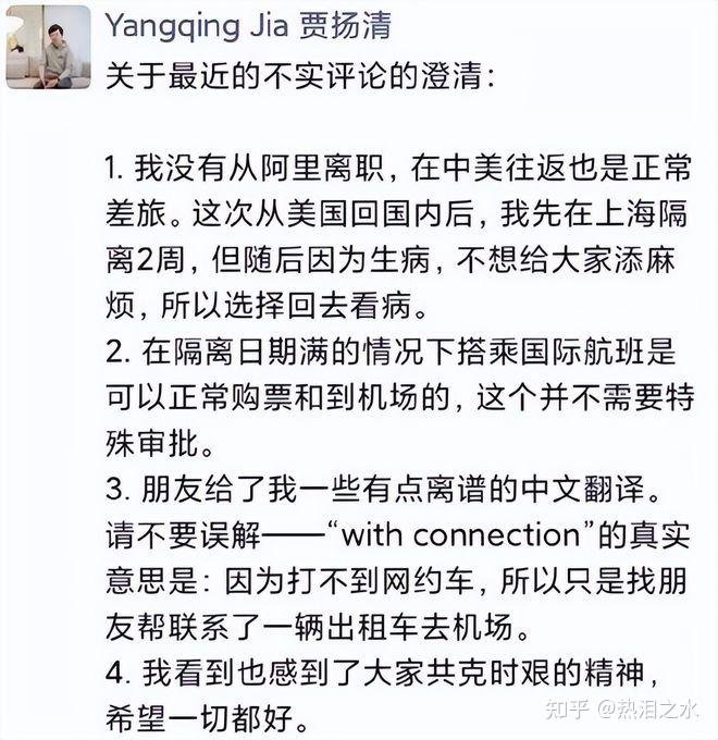 阿里副总裁贾扬清被指双面人 这是咋情况？