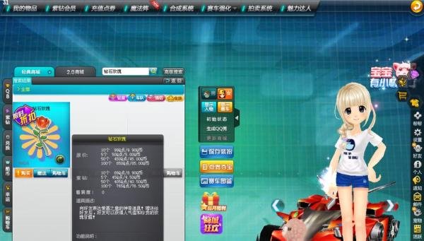 qq飞车玫瑰甘露怎么获得