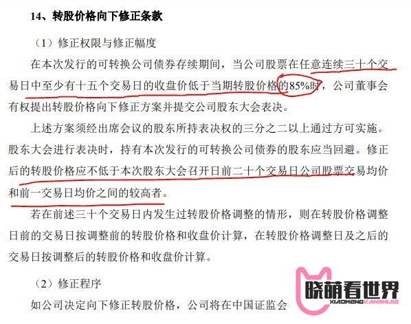 谈谈隆基的可转债
