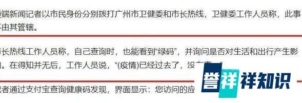 多地12345回应健康码重现江湖,网友直呼“活久见”!