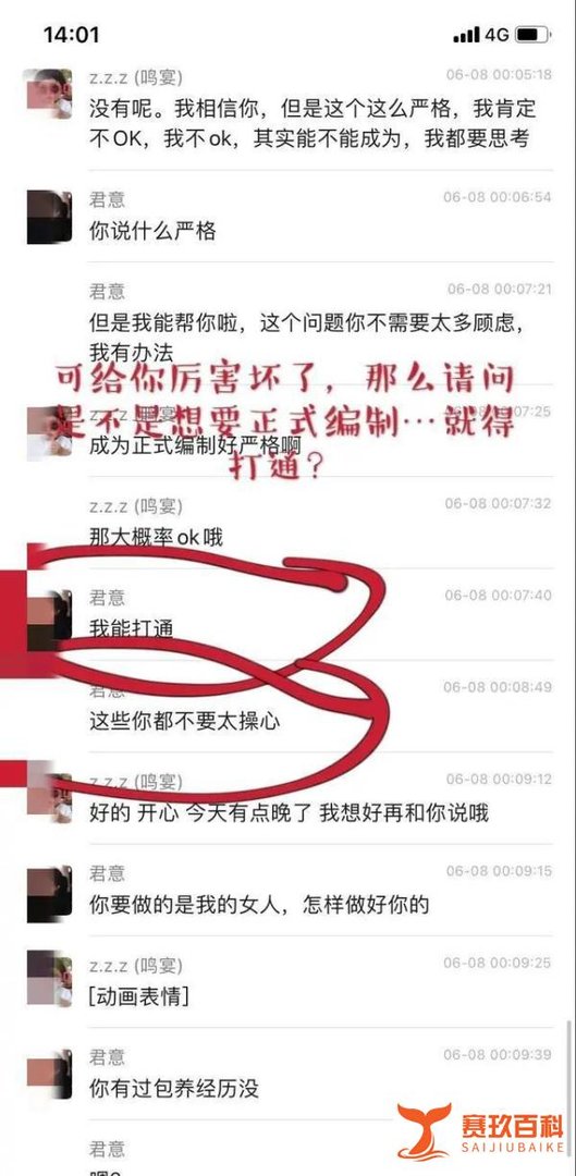 阿里P8公开招聘私人生活助理事件后续:当事员工已被开除