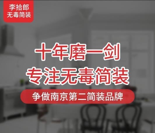 南京出租房装修攻略？出租房看似简单 却难于上青天 ！