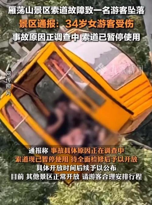 华山索道安全吗华山索道事故，华山索道断裂死亡200人真假
