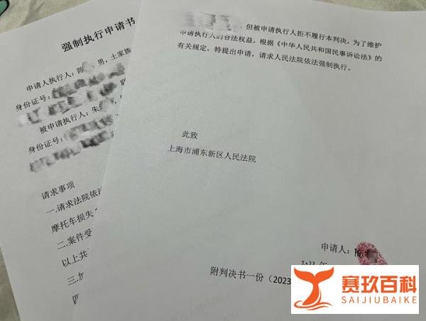 老人推倒摩托车事件：继承人未履行判决，我已申请强制执行！