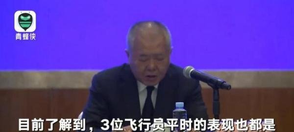 东航回应失事飞机3位飞行员情况 这是咋情况？