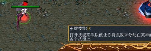 魔兽rpg逆天仙魔录正式版攻略 隐藏英雄密码公布