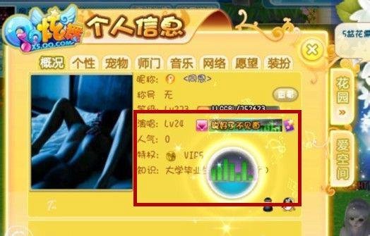 QQ炫舞怎么在名片上放歌