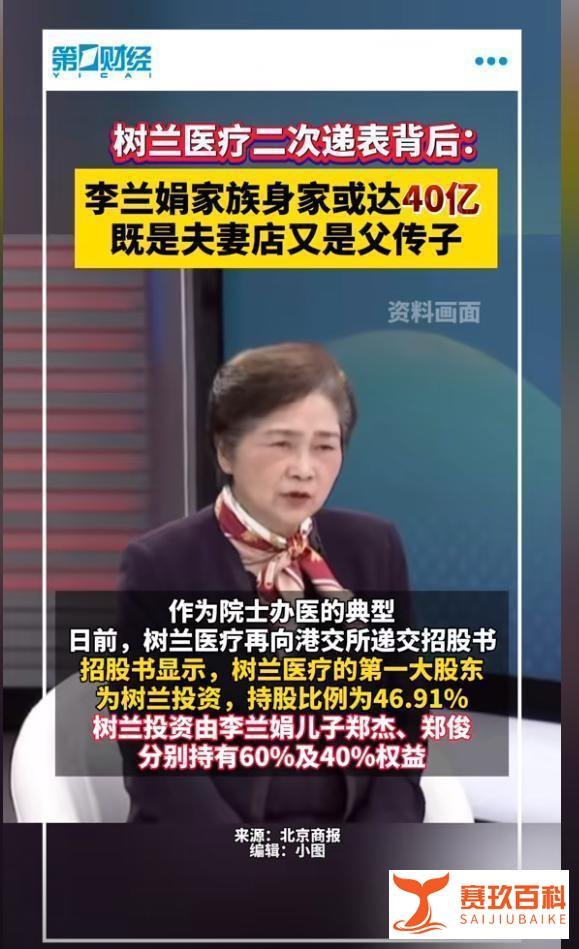 狠狠戳穿了！抗疫英雄李兰娟家族百亿暴利公司的阴暗面