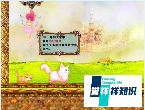 彩虹猫历险记攻略