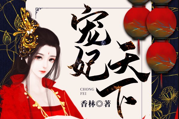 苏南衣顾西宸的小说名字