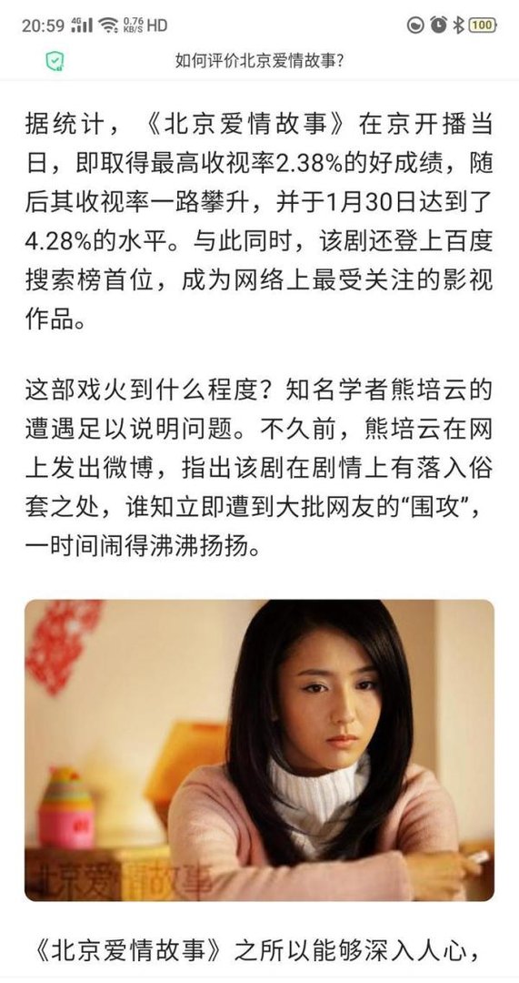 李晨部分收视冠军作品