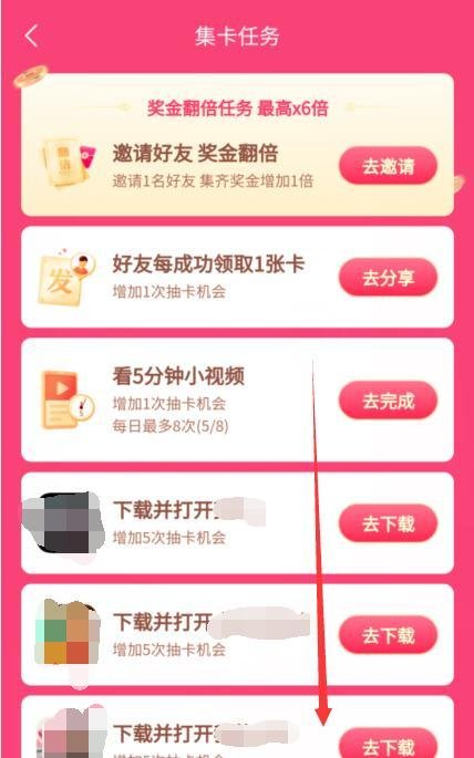 抖音【发财中国年】该怎么玩