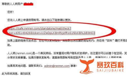 怎么注销人人网?