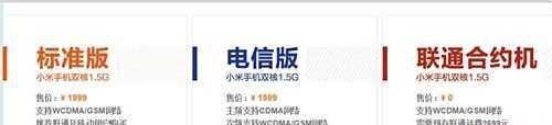 小米怎么缺货登记