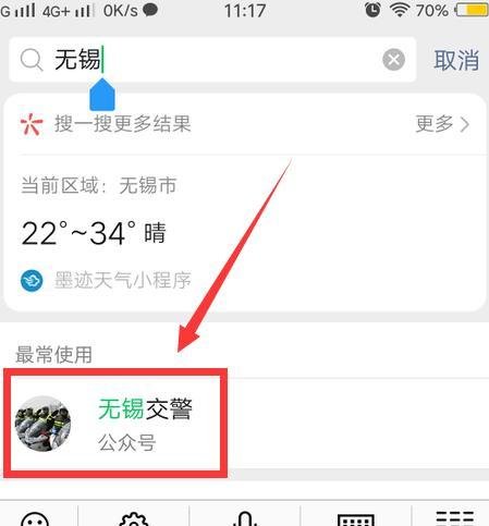 无锡车辆如何查违章