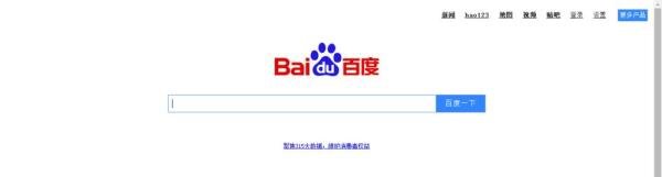 百度新首页如何设置？