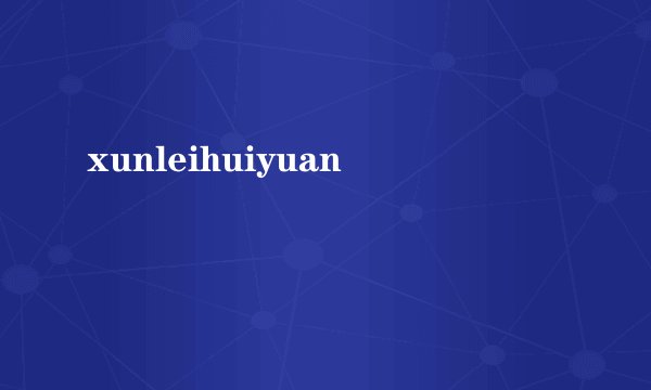 xunleihuiyuan