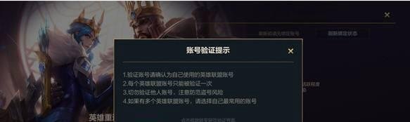 英雄联盟手游端游账号绑定资产等级一览
