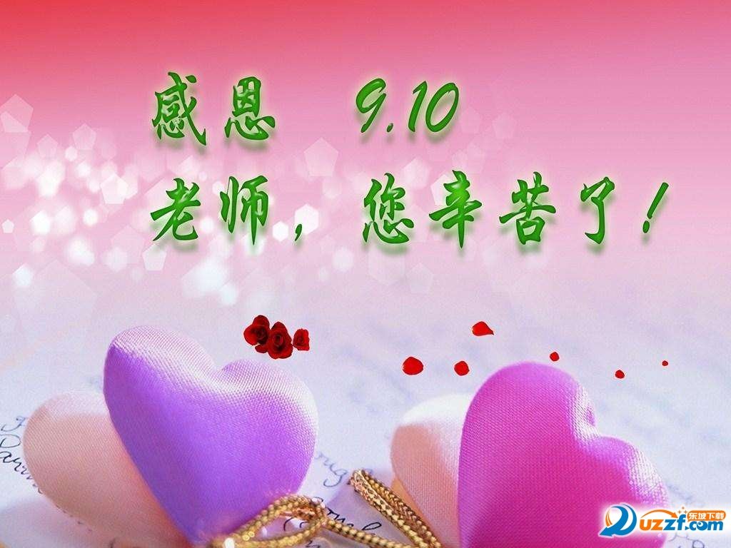 写给幼儿园老师的祝福语10字