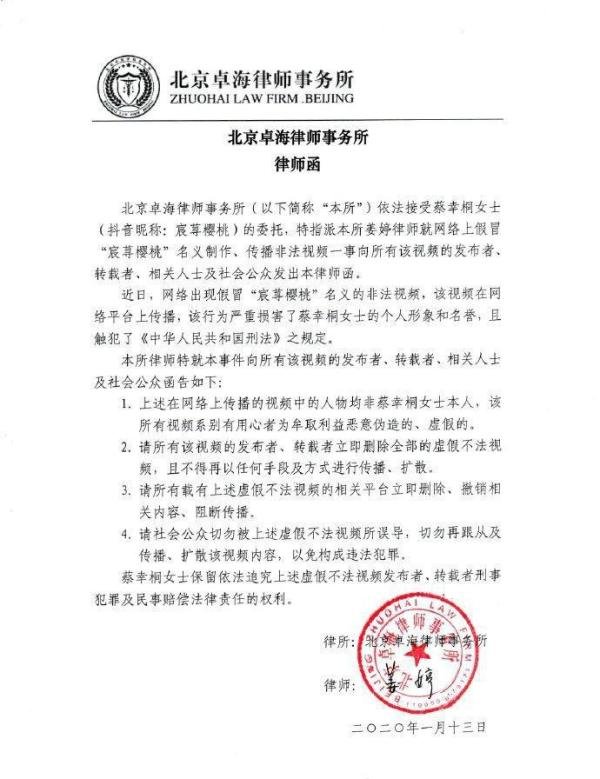 抖音千万级网红 宸荨樱桃 视频事件是怎么回事？谣言止于智者