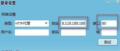 教你如何设置代理IP（手动）登陆QQ或浏览器上网