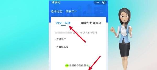 一码通打不开怎么办