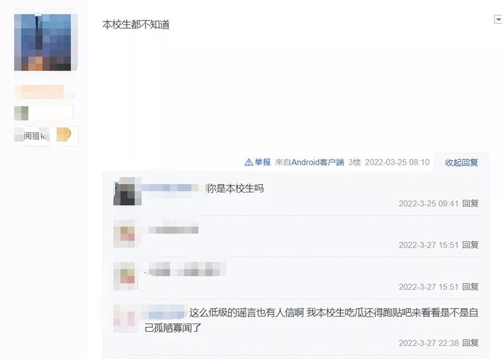 河北经贸大学闹鬼传闻，不会真的有人信吧？