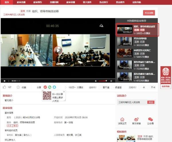 最新！“PTFX普顿案”判决结果公布：传销头目刘铁等17人获刑