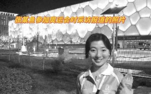 南京体院张科长引众怒:若法律不能对她起作用,望她早点滚出中国