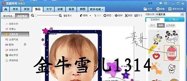 如何快速制作论坛签名图