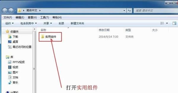 PS怎么安装抽出滤镜插件？