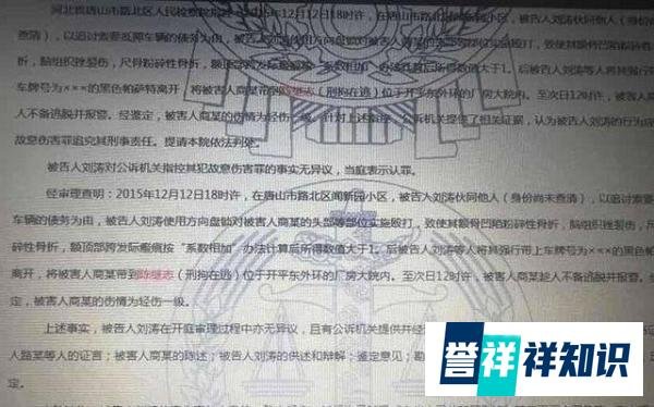 唐山陈继志被抓时仍是逃犯？廊坊广阳刑警：专案组正调查