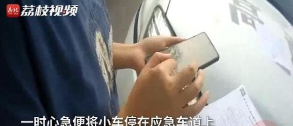 女司机高速停车炒股被罚后吐槽交警：股票亏惨了，你还要罚我的款