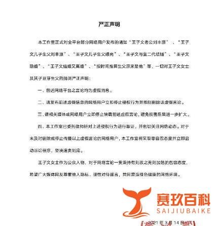 王子文工作室辟谣孩子生父猜测 ：均为虚假消息